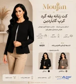 کت زنانه یقه گرد کرپ گاباردین