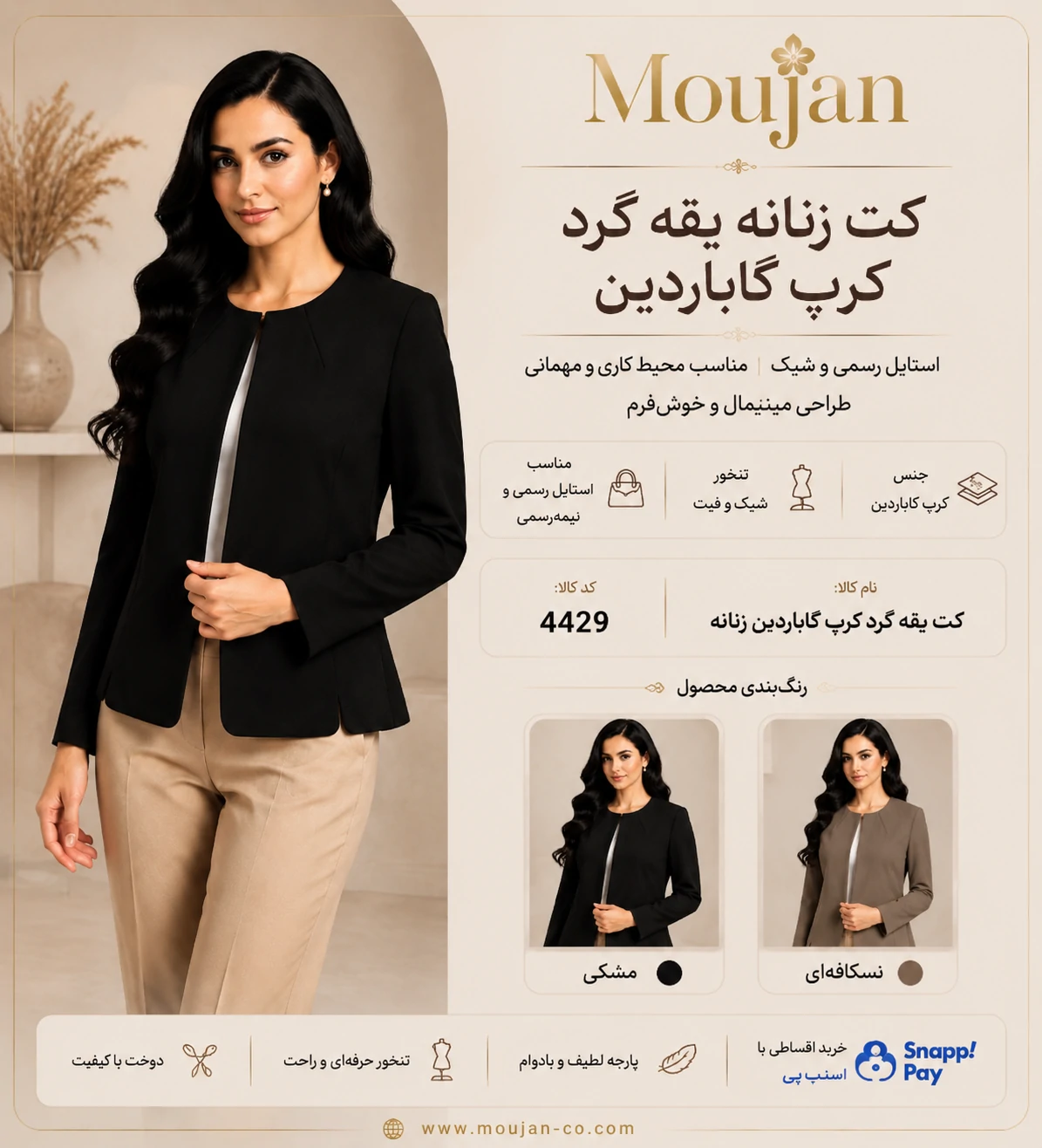 کت زنانه یقه گرد کرپ گاباردین کت زنانه یقه گرد کرپ گاباردین
