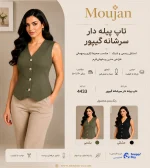 تاپ زنانه پیله‌دار سرشانه گیپور