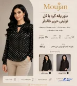 بلوز یقه گرد با گل تزئینی حریر خالدار