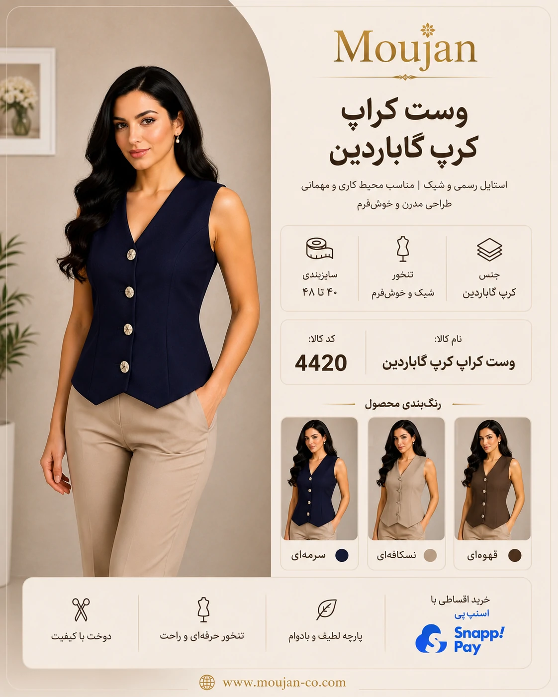 وست زنانه کراپ کرپ گاباردین وست زنانه کراپ کرپ گاباردین