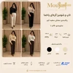 تاپ و شومیز گره ای یاخما