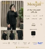 شومیز پشت پیلهدار